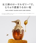 シャンプー リファ リファ ハニークイーンシャ...の詳細画像1