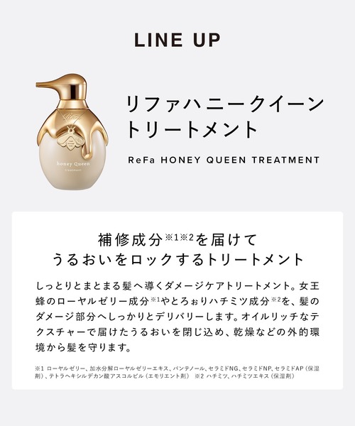 ReFa（リファ） シャンプー ハニークイーンシャンプー 500mL