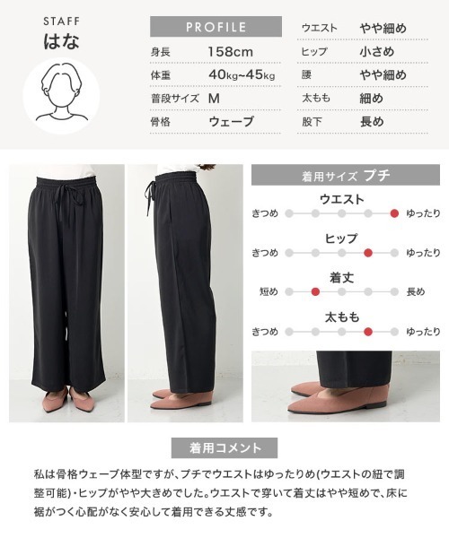 ワイドパンツ パンツ 「 低身長向けサイズ 」 とろみイージーパンツ