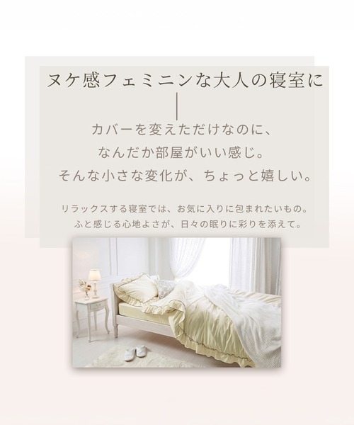 iellio ベッド 寝具 フリル パイピング 掛け布団カバー 寝具