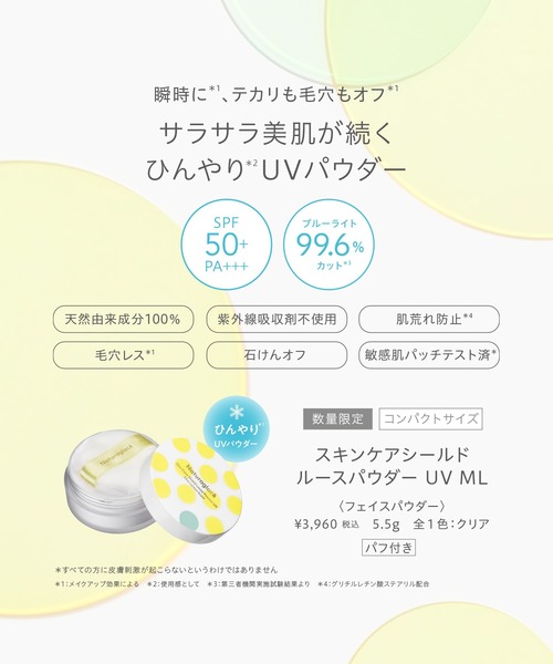 Naturaglace（ナチュラグラッセ） フェイスパウダー スキンケア