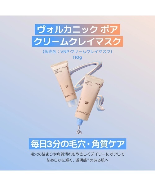 innisfree（イニスフリー） パック シートマスク ヴォルカニック ポア
