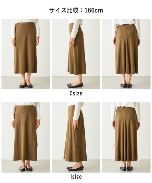 BEARDSLEY（ビアズリー） スカート スエードバックテールスカート