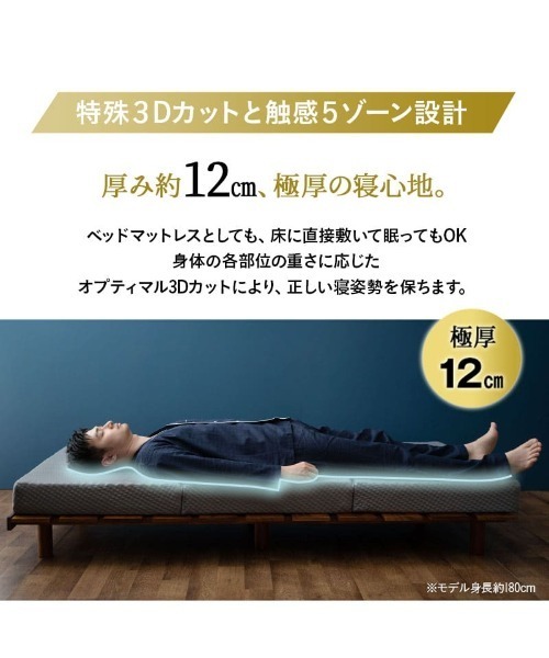 EMOOR（エムール） ベッド 寝具 「GRAND MATTRESS」三つ折りマットレス