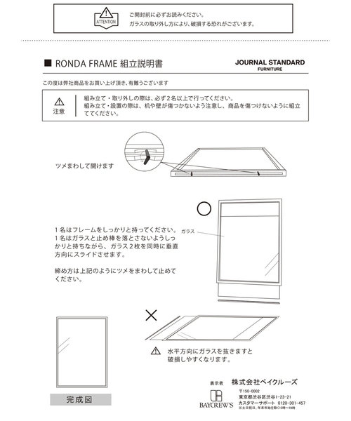 JOURNAL STANDARD FURNITURE A3 額物 フレーム journal standard Furniture｜RONDA Frame A3 4th ロンダ