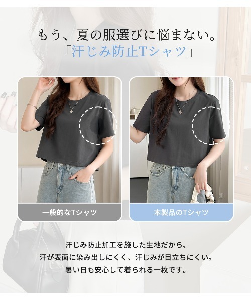 DAY CLOSET tシャツ 半袖 「UVカット率98％/UPF50+/汗染み防止/撥水