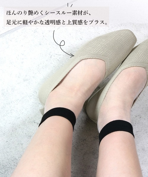 靴下 5本指 「ToeU/トゥーユー」5本指 シースルー ソックス レディース