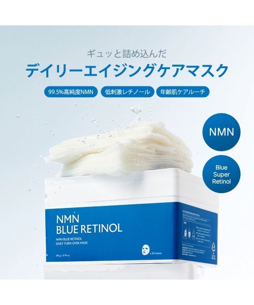 milktouch（ミルクタッチ） パック シートマスク 「新発売」 NMN