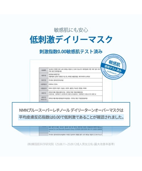 milktouch（ミルクタッチ） パック シートマスク 「新発売」 NMN