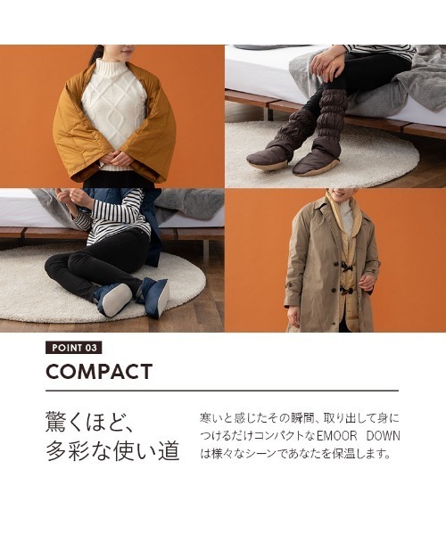 EMOOR（エムール） ブランケット 「EMOOR DOWN」洗える羽毛