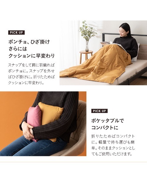 EMOOR（エムール） ブランケット 「EMOOR DOWN」洗える羽毛