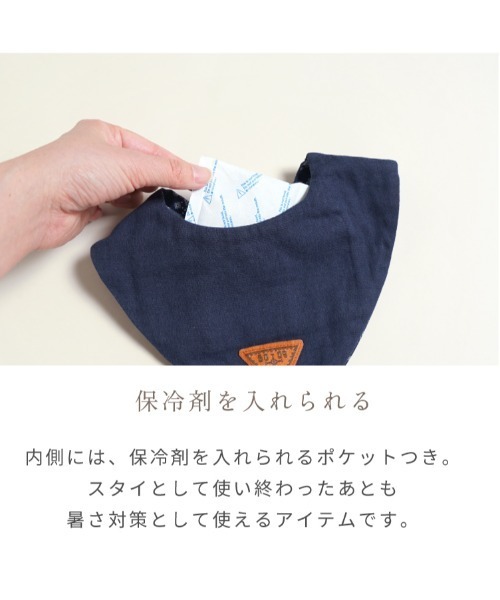 BOBO（ボボ） スタイ よだれかけ 保冷剤が入れられる4wayバンダナ