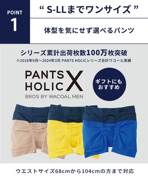 本日迄！BROS ボクサーパンツ Mサイズ ５枚セット BROS by WACOAL MEN｜【お得セット】 ブロス ボクサーパンツ 2枚