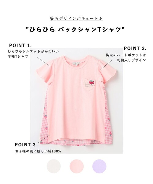ANY（エニィ） tシャツ ひらひら バックシャンTシャツ キッズ 子供服