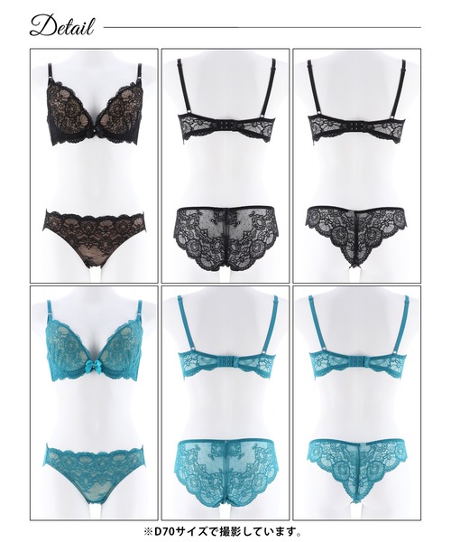 ブラジャー ショーツセット 「売上No.1獲得」「B65-F75サイズ」2種類の