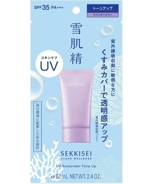 雪肌精（SEKKISEI） 日焼け止め クリアウェルネス UVトーンアップ