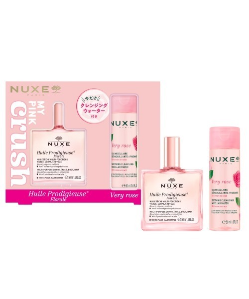 NUXE（ニュクス） コスメセット コフレ 「お得なキット」プロディ