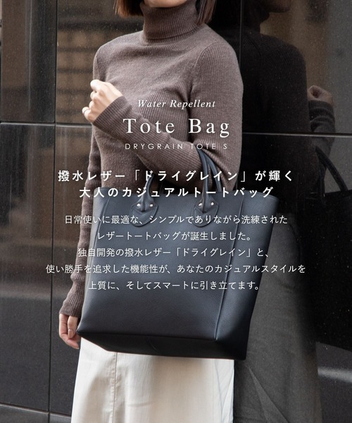 GUIONNET（ギオネ） トートバッグ 「万能Sサイズ」撥水レザー 