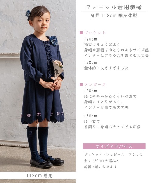 panpantutu セレモニー4点セット120 panpantutu（パンパンチュチュ） セレモニースーツ フォーマル 発表会