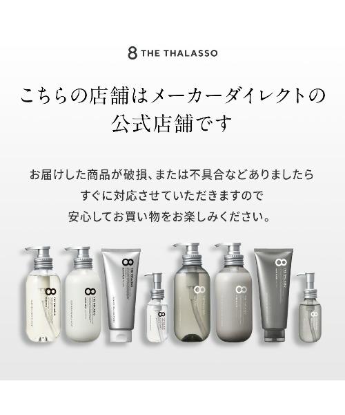 8 THE THALASSO ヘアオイル エイトザタラソ ヘアオイル 金木犀の香り