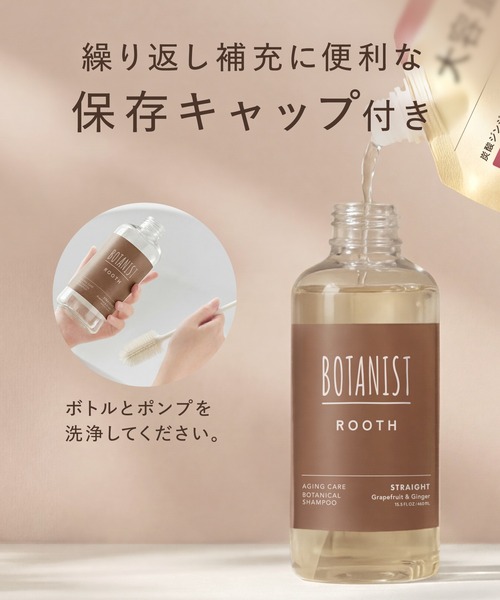 BOTANIST（ボタニスト） シャンプー : ZOZOTOWN Yahoo!店 - 通販