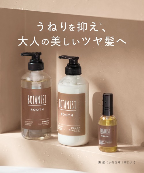 botanist ボタニスト ノンシリコン シャンプー＆トリートメント BOTANIST（ボタニスト） シャンプー : ZOZOTOWN Yahoo!店 - 通販