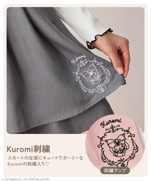 sanrio（サンリオ） スカート 「Amoriregirl×kuromiコラボ」クロミ刺繍