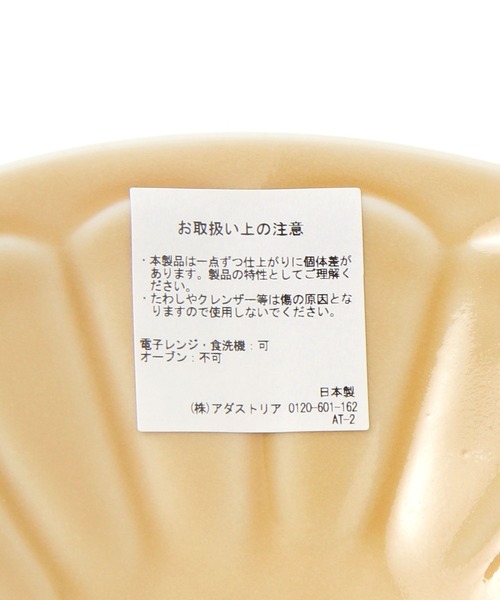studio CLIP（スタディオクリップ） 食器 飴釉平茶碗 : ZOZOTOWN Yahoo