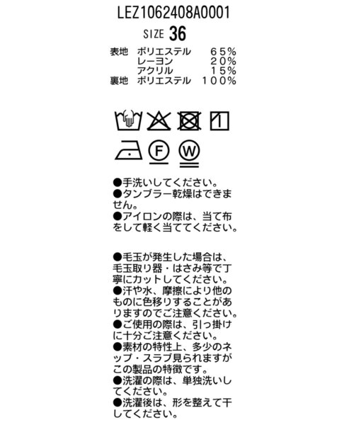CAPRICIEUX LE'MAGE（カプリシューレマージュ） コート アウター