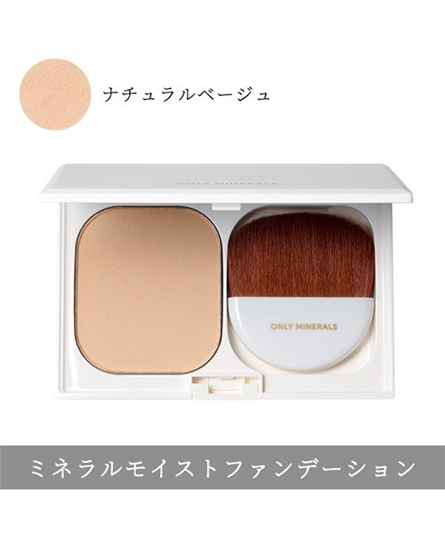 ONLY MINERALS（オンリーミネラル） ファンデーション ミネラル