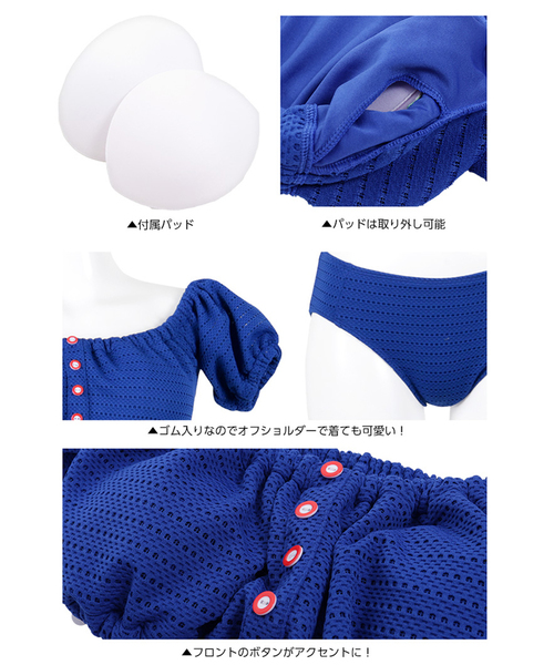 KOBE LETTUCE 水着 2wayオフショルダーフロントボタンメッシュ