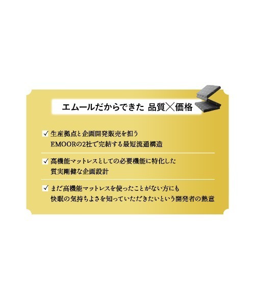 ベッド 寝具 「EMOOR START(エムールスタート)」三つ折りマットレス/シングル_5