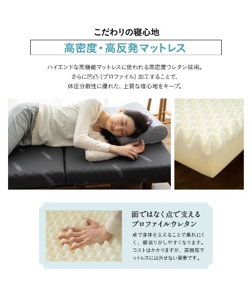 EMOOR（エムール） ベッド 寝具 「EMOOR START(エムールスタート)」三