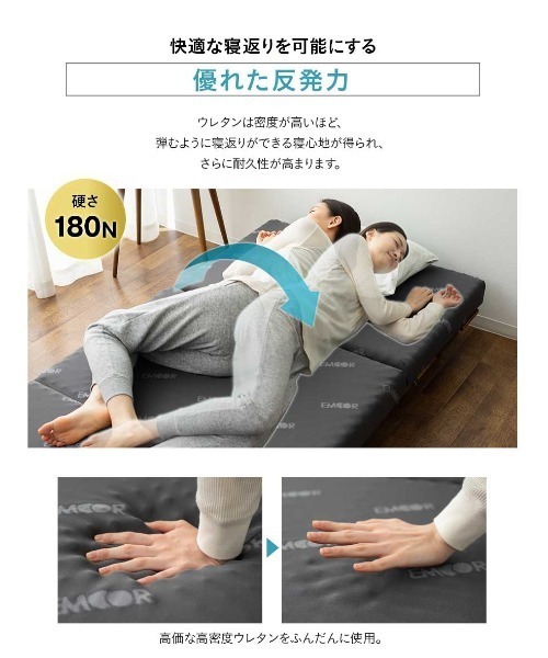 EMOOR（エムール） ベッド 寝具 「EMOOR START(エムールスタート)」三