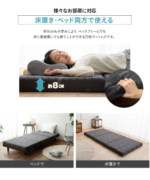EMOOR（エムール） ベッド 寝具 「EMOOR START(エムールスタート)」三