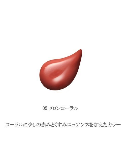 リップ オンリーミネラル ミネラルカラーセラム 09 メロンコーラル|ZOZOTOWN PayPayモール店|01
