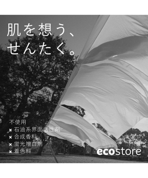 エコストア ecostore / ランドリーリキッド「ゼラニウム＆オレンジ」リフィルパック1L | ecostore | 04