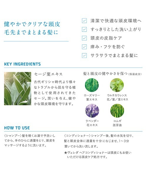 シャンプー ヴェレダ ヴェレダ セージ ヘアシャンプー | WELEDA | 04