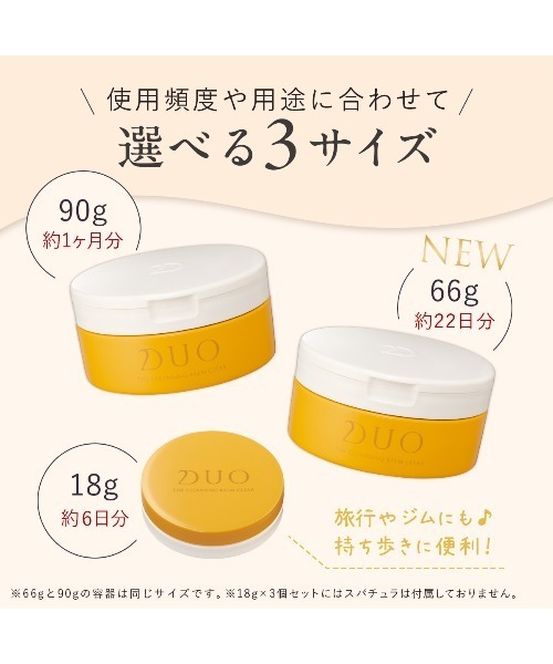 DUO（デュオ） クレンジング ザ クレンジングバーム クリア 66g