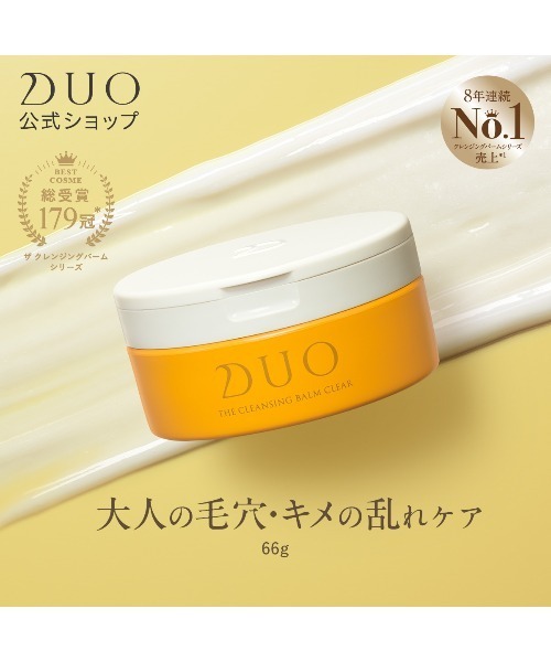 DUO（デュオ） クレンジング ザ クレンジングバーム クリア 66g