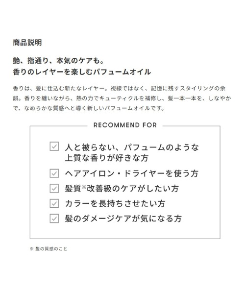 FR2 ヘアオイル 「#FR2コラボ」トゥーグッド シルキースムースオイル