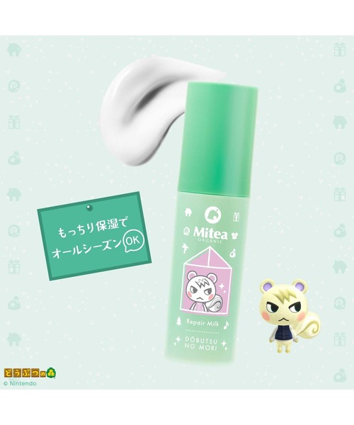 Cosme Kitchen（コスメキッチン） 乳液 Mitea ORGANIC / 「数量限定