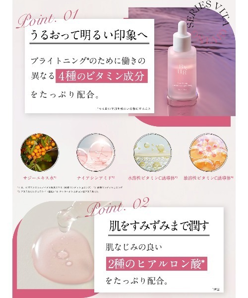 ByUR 美容液 オイル クリーム バイユア byur セラム「美容液