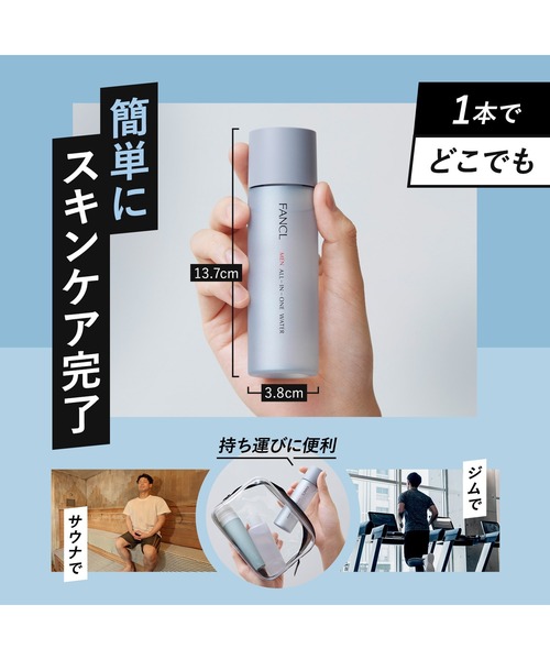 FANCL（ファンケル） オールインワン メンオールインワンウォーター