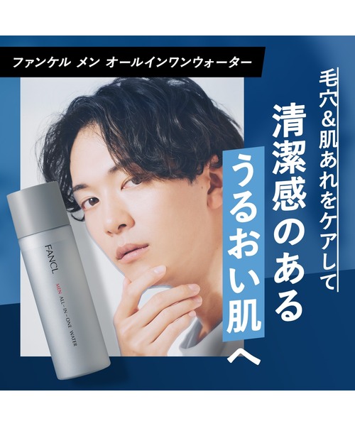 FANCL（ファンケル） オールインワン メンオールインワンウォーター