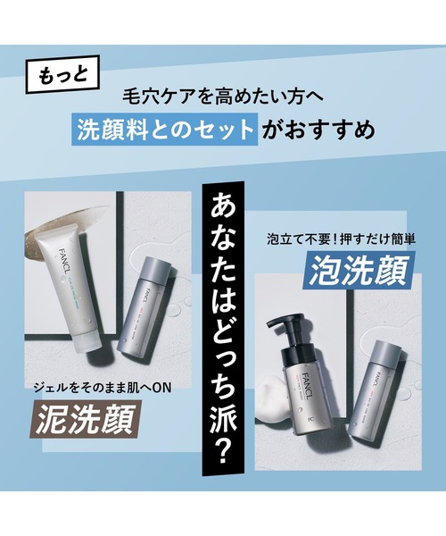 FANCL オールインワン ファンケル fancl メンオールインワン