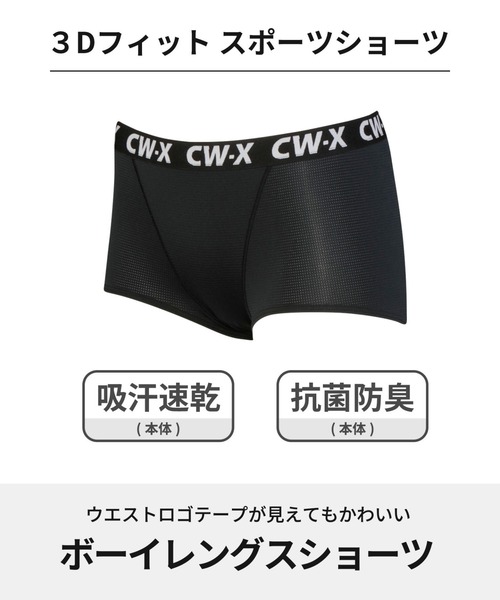 CW-X ショーツ スポーツショーツ ボーイレングス : ZOZOTOWN Yahoo!店