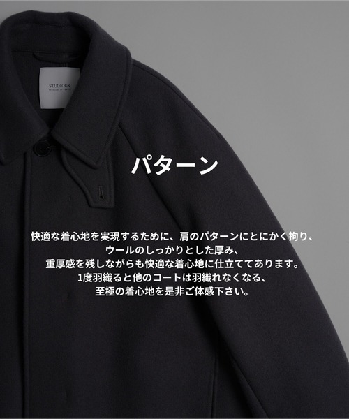 STUDIOUS（ステュディオス） ステンカラーコート コート 極度に軽くて