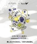 完全遮光 日傘 傘 軽量 utatane×Ku...の詳細画像3