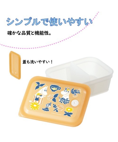 Miffy（ミッフィー） 弁当箱 (SK)「ミッフィー」お弁当箱にも使える